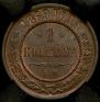 1 kopeck 1869 year