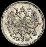 10 kopecks 1870 year