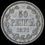 50 pennia 1871 year