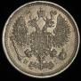 10 kopecks 1876 year