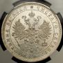 1 rouble 1878 year