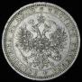 1 rouble 1878 year