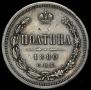 Poltina 1880 year