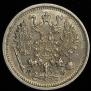 10 kopecks 1882 year
