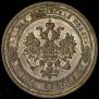 1 kopeck 1882 year
