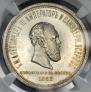 1 rouble 1883 year