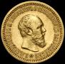 5 roubles 1889 year