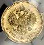 5 roubles 1890 year