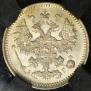 5 kopecks 1890 year
