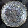 1 rouble 1891 year