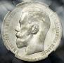 1 rouble 1896 year