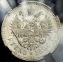 1 rouble 1896 year
