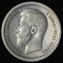50 kopecks 1896 year
