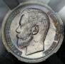 50 kopecks 1896 year