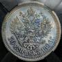 50 kopecks 1896 year