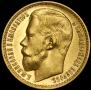 15 roubles 1897 year