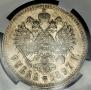 1 рубль 1897 года