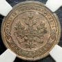 1 kopeck 1897 year