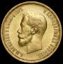 10 roubles 1898 year