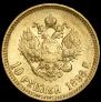 10 roubles 1898 year
