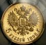 5 roubles 1898 year