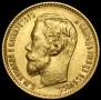 5 roubles 1898 year