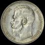 1 rouble 1898 year