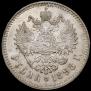 1 рубль 1898 года