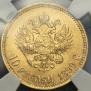 10 roubles 1899 year