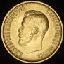 10 roubles 1899 year