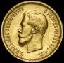 10 roubles 1899 year