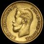 10 roubles 1899 year