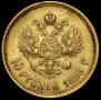 10 roubles 1899 year