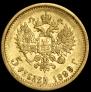 5 рублей 1899 года
