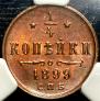 1/4 kopeck 1899 year