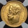 5 roubles 1902 year