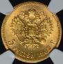 5 roubles 1902 year