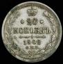 20 kopecks 1902 year