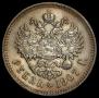 1 рубль 1907 года