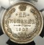 15 kopecks 1907 year