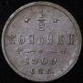 1/2 kopeck 1909 year