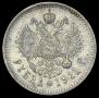 1 рубль 1911 года