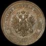5 kopecks 1911 year