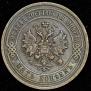 5 kopecks 1911 year