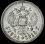 1 rouble 1912 year