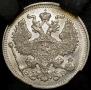20 kopecks 1912 year