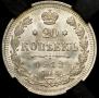 20 kopecks 1912 year