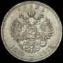 1 rouble 1913 year