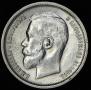 50 kopecks 1913 year
