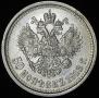 50 kopecks 1913 year